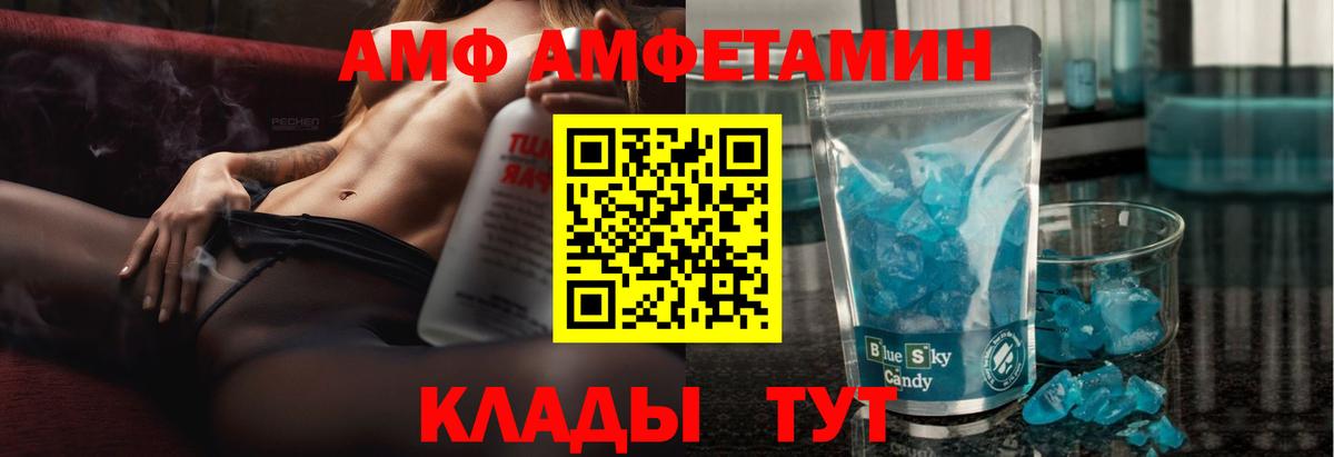 Amphetamine Premium  Амфетамин  omg tor  Вход с VPN  Мончегорск  АМФ 