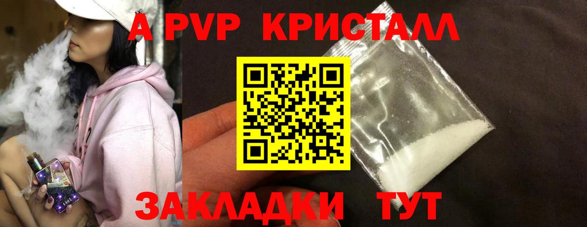 А ПВП крисы CK Мончегорск
