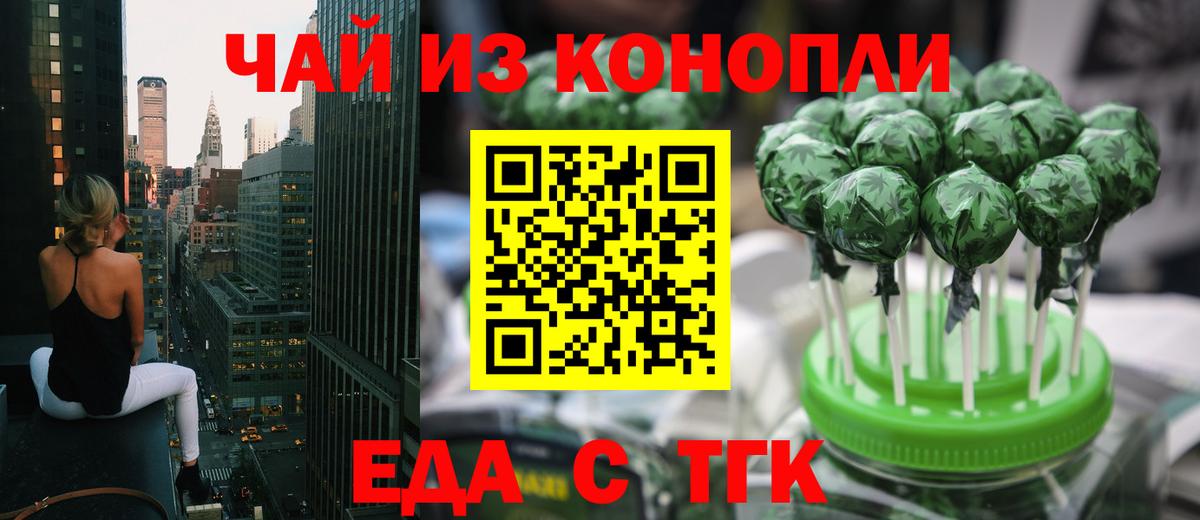 Cannafood конопля  Вход с VPN  Мончегорск 