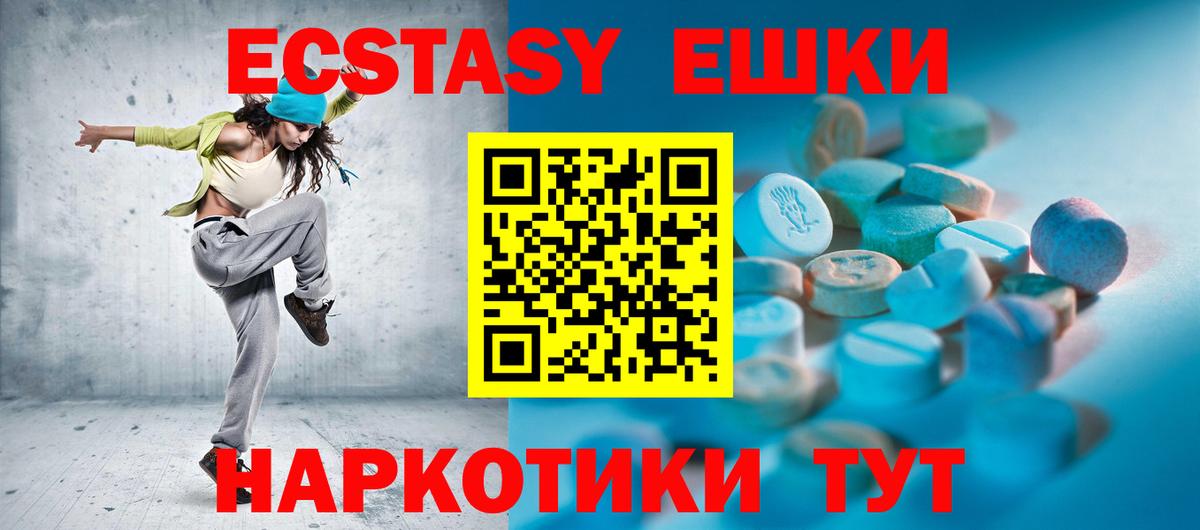 Экстази XTC  маркетплейс Telegram  Мончегорск  Вход с VPN  ЭКСТАЗИ ешки 