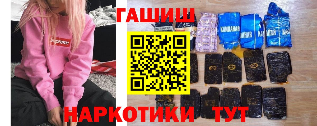 ГАШ Cannabis Мончегорск