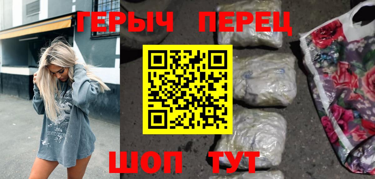 Героин  Вход с VPN  Мончегорск  ГЕРОИН хмурый 
