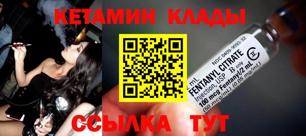 КЕТАМИН VHQ  Вход с VPN  Кетамин VHQ  Мончегорск 