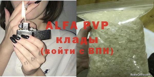 кристаллы Володарск