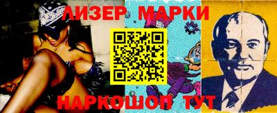 молекула духа Новокубанск