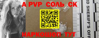 соль курить ск Обь