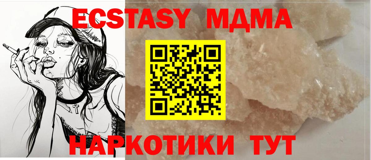 MDMA молли  Вход с VPN  MDMA Molly  Мончегорск 