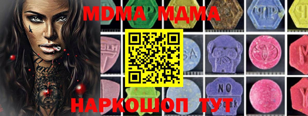 MDMA кристаллы Мончегорск
