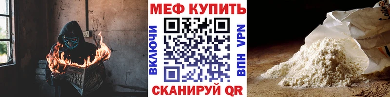 Меф VHQ  МЕГА ссылки  Мончегорск 
