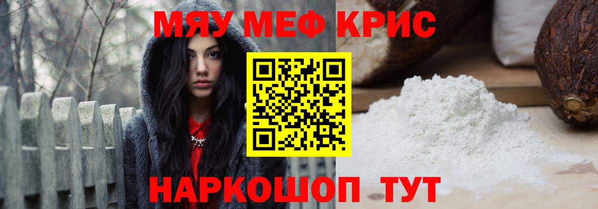 Мефедрон мука Мончегорск