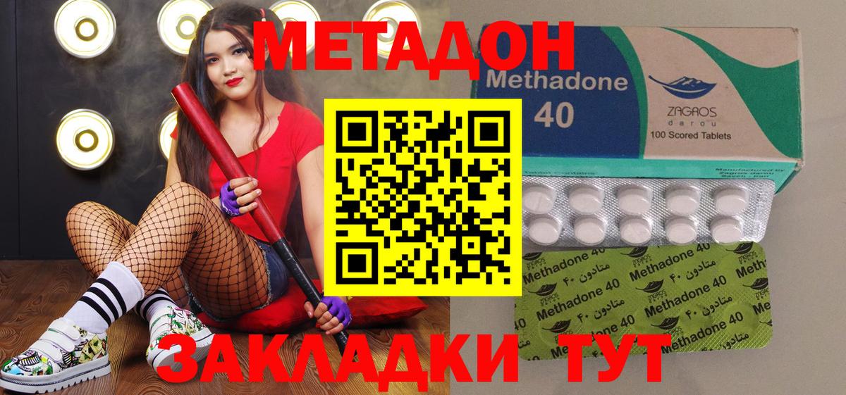 МЕТАДОН methadone  МЕТАДОН VHQ  Вход с VPN  Мончегорск 