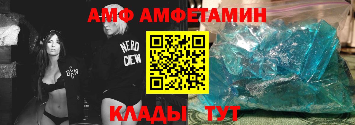 МЕТАМФЕТАМИН витя Мончегорск