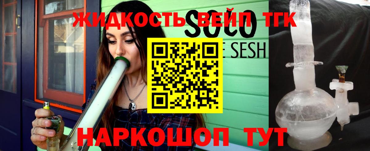 Дистиллят ТГК Wax Мончегорск