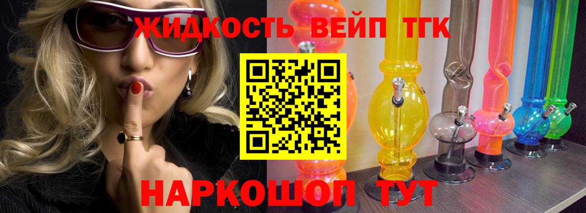 Мончегорск  ТГК вейп  Вход с VPN  ТГК вейп с тгк 