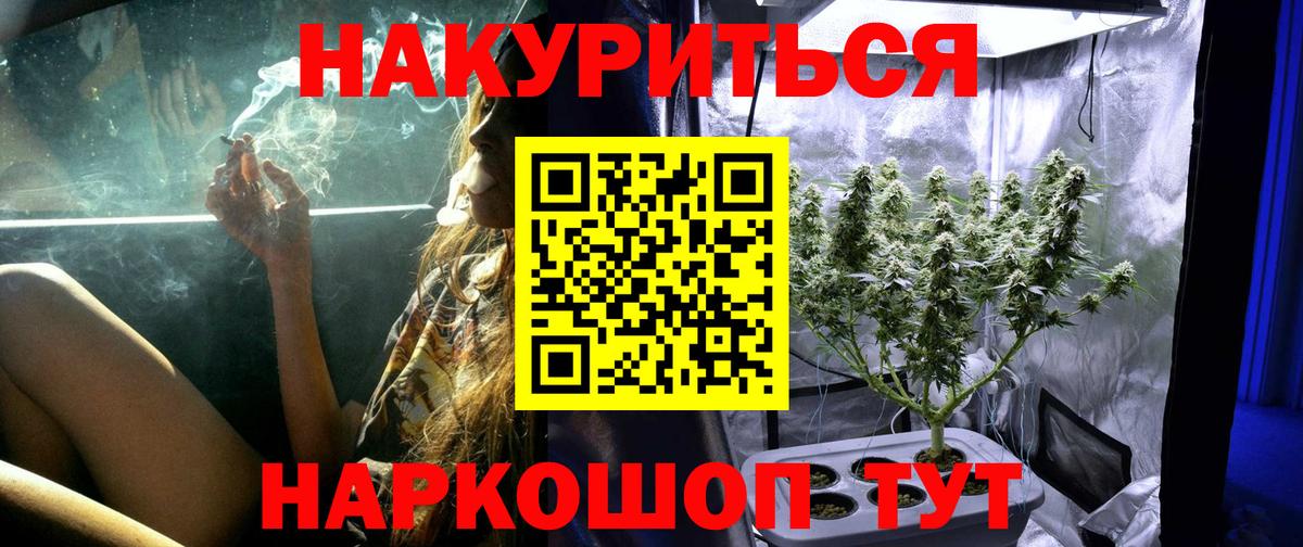 МАРИХУАНА THC 21% Мончегорск